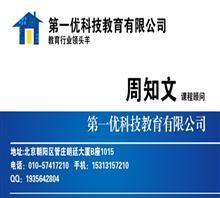 【一級(jí)建造師最晚什么時(shí)候考試報(bào)名結(jié)束】?jī)r(jià)格,廠家,圖片,管理咨詢,第一優(yōu)教育培訓(xùn)-中國行業(yè)信息網(wǎng)