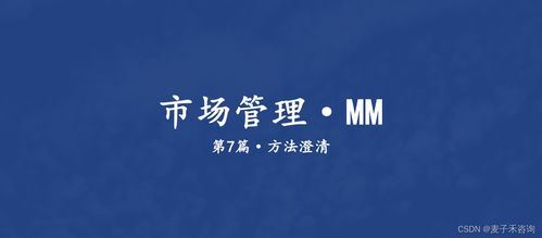 華為mm 第7篇 mm中12個概念與重點(diǎn)澄清