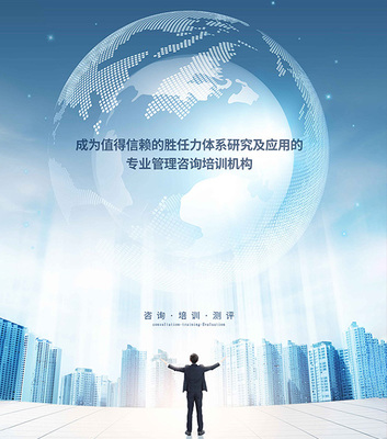 管理咨詢 企業(yè)發(fā)展的戰(zhàn)略伙伴